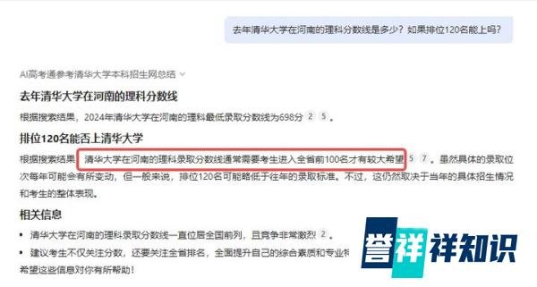 腾讯悄悄出了首个高考 Agent「AI高考通」,考生和家长必看