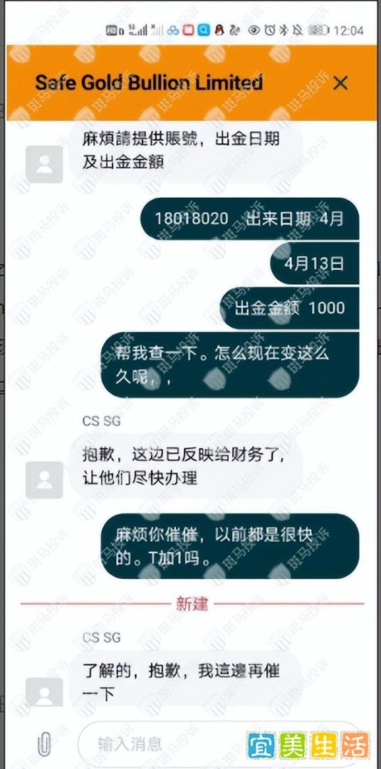 还在引诱入金，出金是不可能的，这辈子都不能给出金，这是成立十年的老品牌鼎展金业SGB骚操作！看到请远离