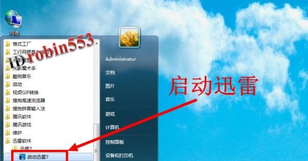 迅雷怎么设置代理下载 迅雷在哪里设置代理