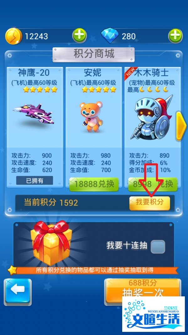 如何获取神鹰20