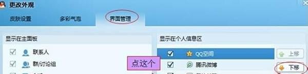 怎么打开QQ的迷你新闻首页