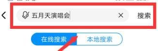 2020五月天线上演唱会直播回放在哪可以看?