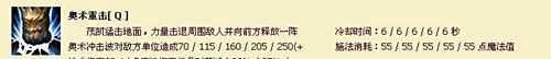 英雄联盟LOL树精出装攻略
