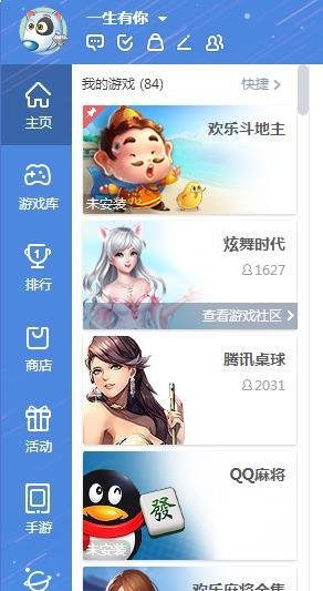 QQ游戏平台怎么签到