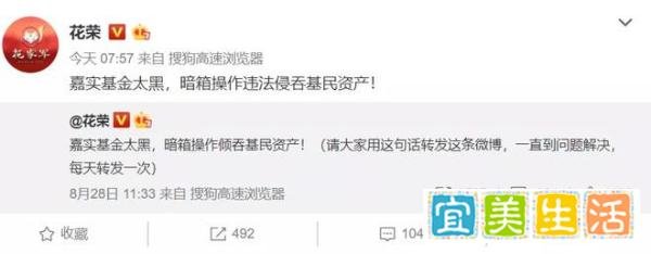 嘉实元和不是赚多赚少的问题，是没有受托人责任无视持有人利益的问题