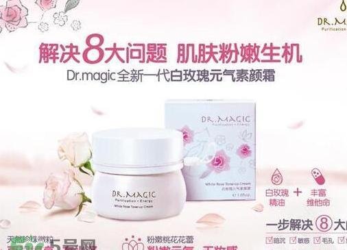 魔法医生素颜霜怎么样_好用吗_多少钱