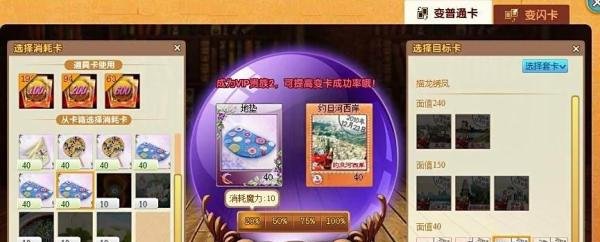 魔法卡片变卡攻略