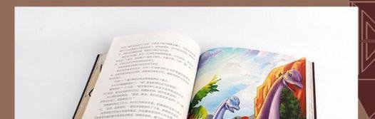 《图书馆里有恐龙》的读后感怎么写