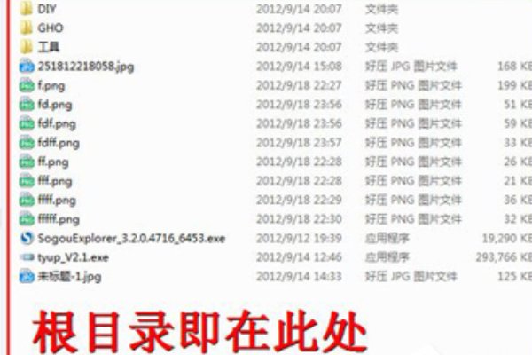 文件夹的根目录在哪里？