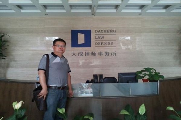 中国四大律师事务所