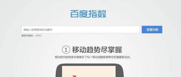 怎么进入百度指数查询 百度指数查询工具怎么找