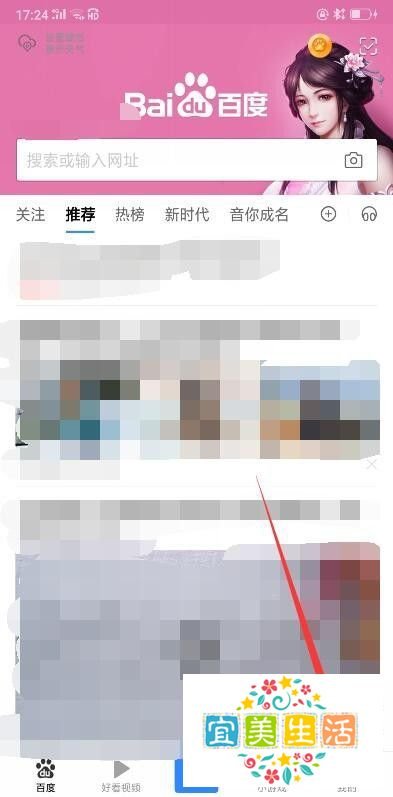 手机百度积分商城在哪里