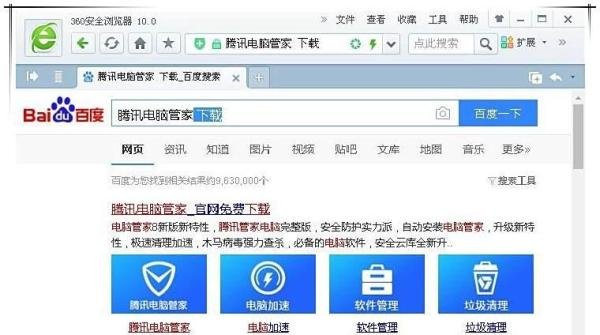 腾讯游戏木马专杀怎么下载