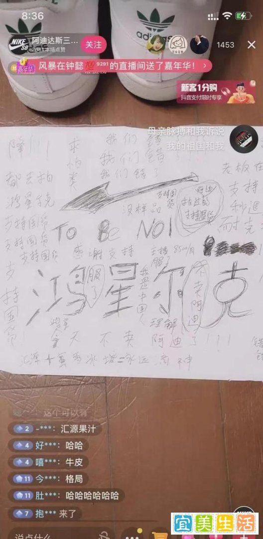 鸿星尔克单个直播间销售破亿创纪录，网友“野性消费”：买光它！