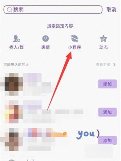 怎么把qq群的签名弄到群里