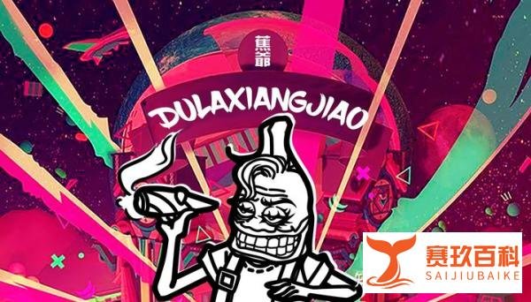 东方四大鬼宅之首，原来掩盖了这件事？丨毒辣香蕉丨