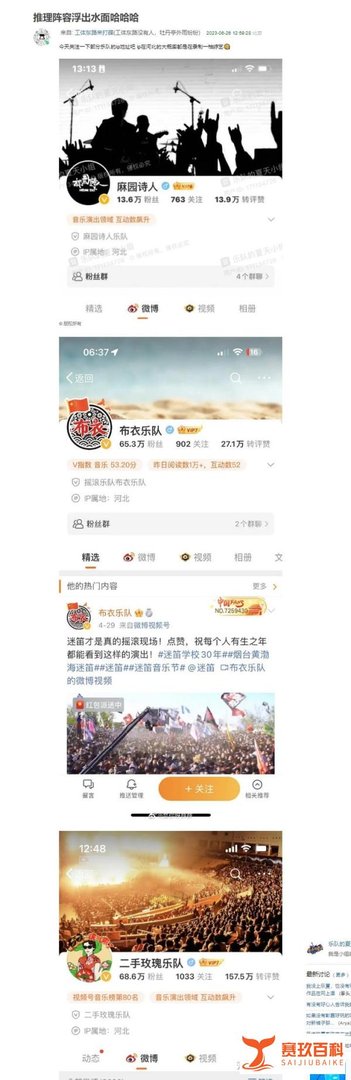 重温《乐队的夏天》第一季19：女神合作赛—— 玛斯卡和他的“古拉莉”以及乐夏三开录了