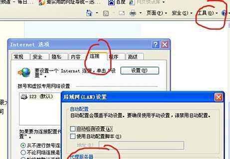 迅雷怎么设置代理下载