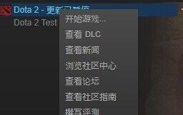 国服Dota2如何用steam启动