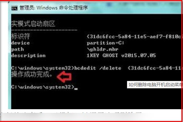 怎么取消电脑开机时的一键还原界面?