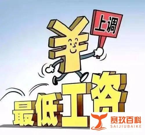重磅!广东调整最低工资标准!广州2300,深圳2360,12月起执行!