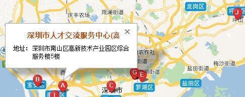 深圳市各区人事档案服务中心