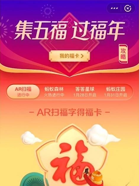 怎么用支付宝获得花花卡