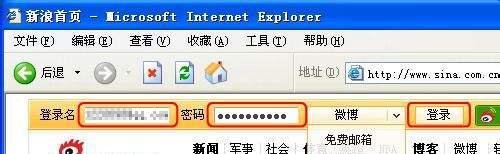 新浪微博怎么登陆