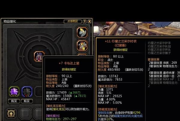 龙之谷如何不加保护药提高强化成功率