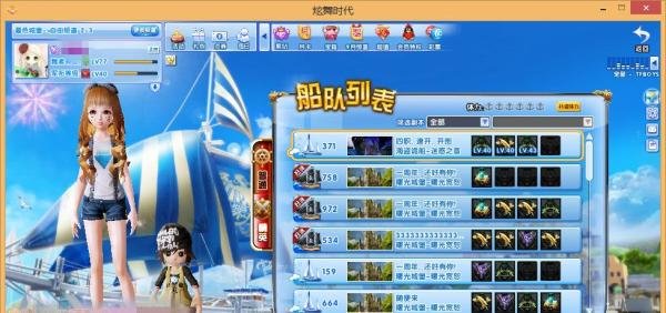 炫舞时代情侣之间如何刷心动?