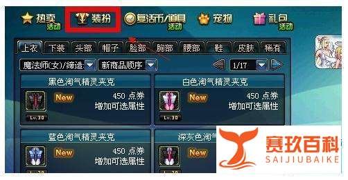 DNF稀有装扮兑换券可以直接买了换稀有时装吗