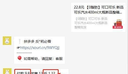 揭秘：拼多多、淘宝隐藏优惠券、微信返利、省钱助手是骗人的吗？