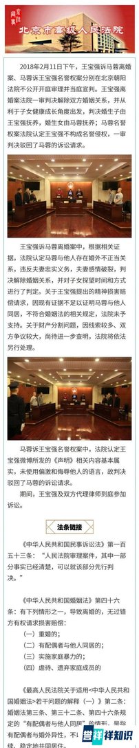 王宝强离婚案一审宣判：法院认定马蓉出轨 王宝强终于可以摆脱这个女人了