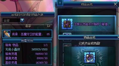dnf假紫怎么合成传承