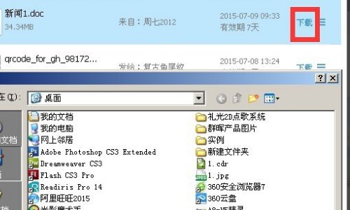 QQ离线文件怎么再次接收？