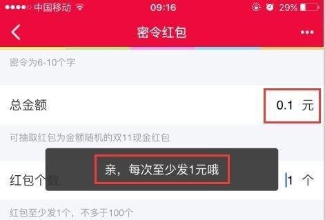 天猫密令红包怎么发 天猫密令红包在哪里