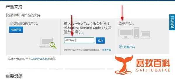 如何在dell官网上下载电脑驱动