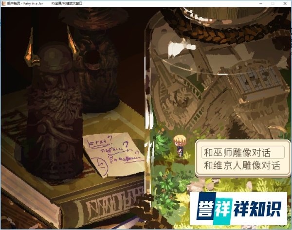可爱的短篇童话——《瓶中精灵》简评