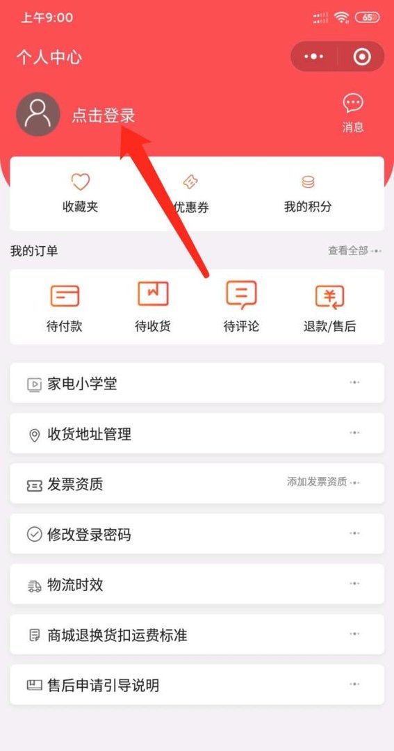 怎么预约购买格力口罩