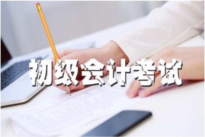 初级会计23年考试时间
