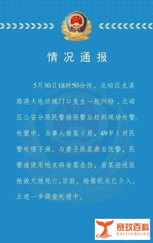 重庆北碚警方通报！