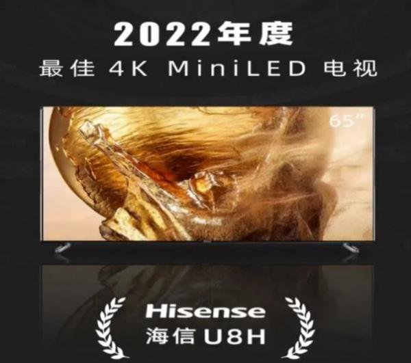 海信U8系列新品98U8H具体配置如何，能否摘取今年机皇桂冠？