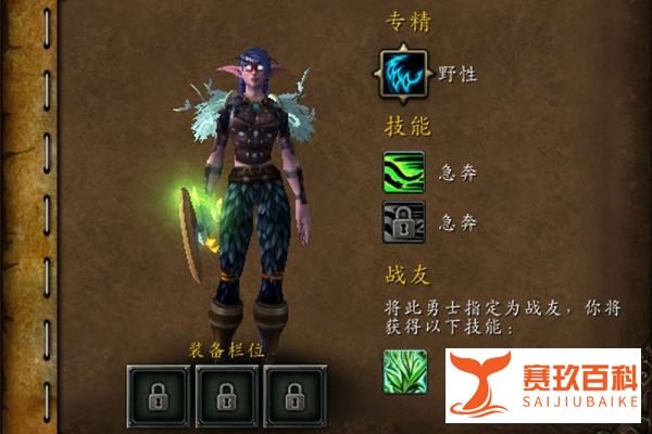 魔兽世界[抗魔联军勇士]任务怎么做