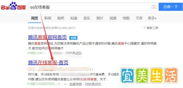 QQ在线客服怎么转人工客服,腾讯客服怎么转人工