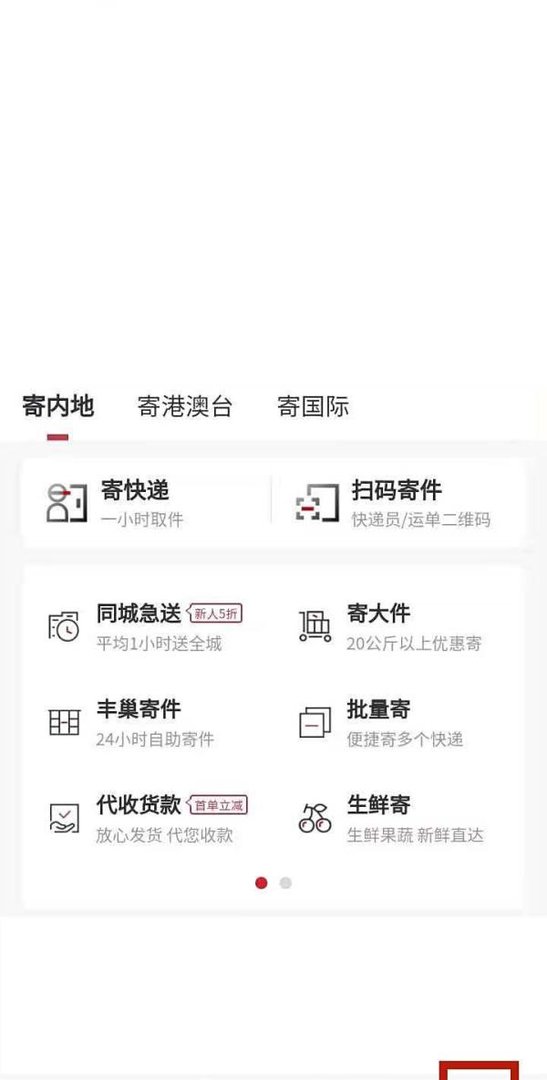 新速运通卡怎么用