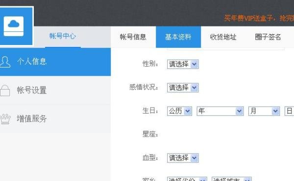 115网盘的注册方法
