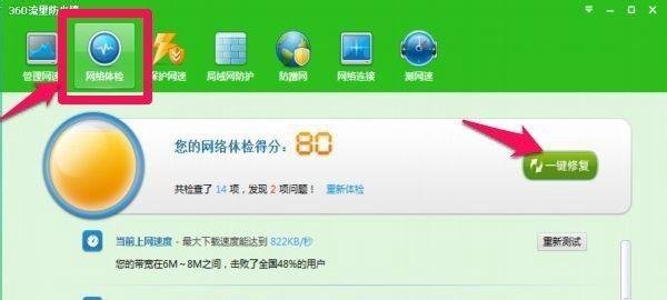 怎样解决贴吧论坛、淘宝网页显示不全、不正常
