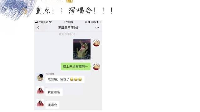 王牌家族群聊记录曝光,沈腾土味表情包太喜感,众人微信名叫什么呢?