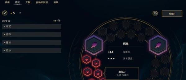 LOL7.20版本石头人墨菲特辅助符文天赋