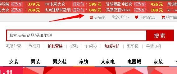 天猫宝在哪里，怎么查看天猫宝